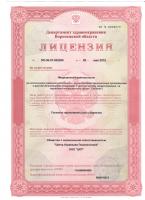 Сертификат отделения Минская 43