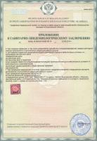 Сертификат отделения Студенческая 12А