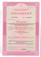 Сертификат отделения Коммунаров 50