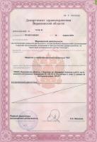 Сертификат отделения Фридриха Энгельса 25-б 