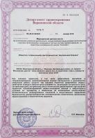 Сертификат отделения Средне-Московская 29