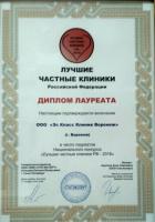 Сертификат отделения Революции 29а