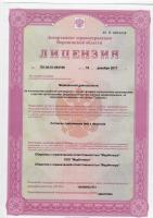 Сертификат отделения Димитрова 56А
